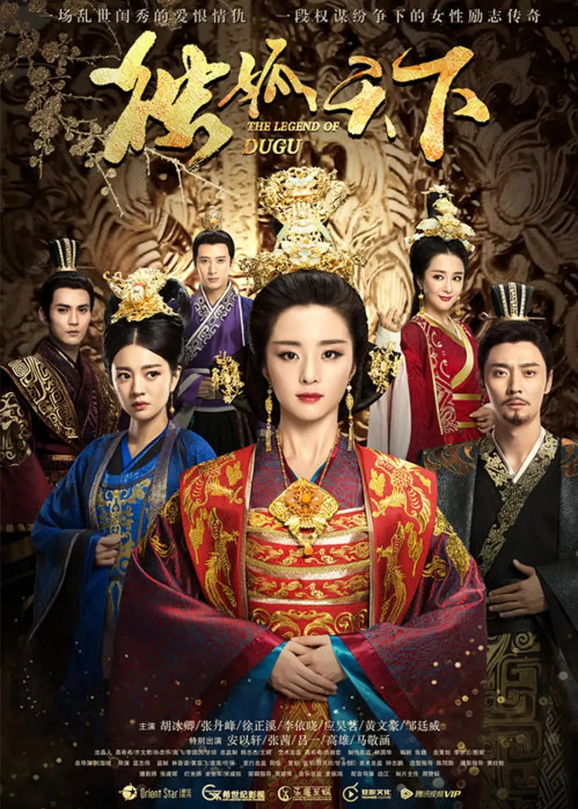 独孤伽羅～皇后の願い～ポスター