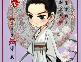 独孤伽羅～皇后の願い～ポスター