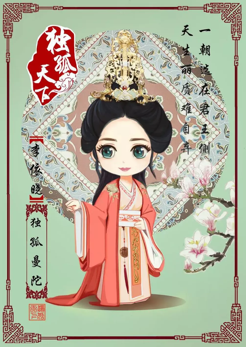 独孤伽羅～皇后の願い～ポスター