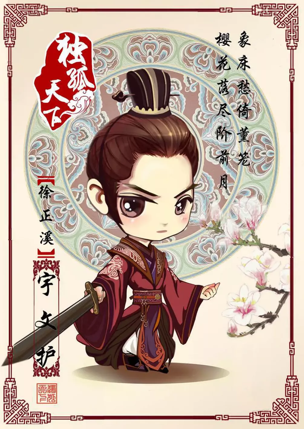 独孤伽羅～皇后の願い～ポスター