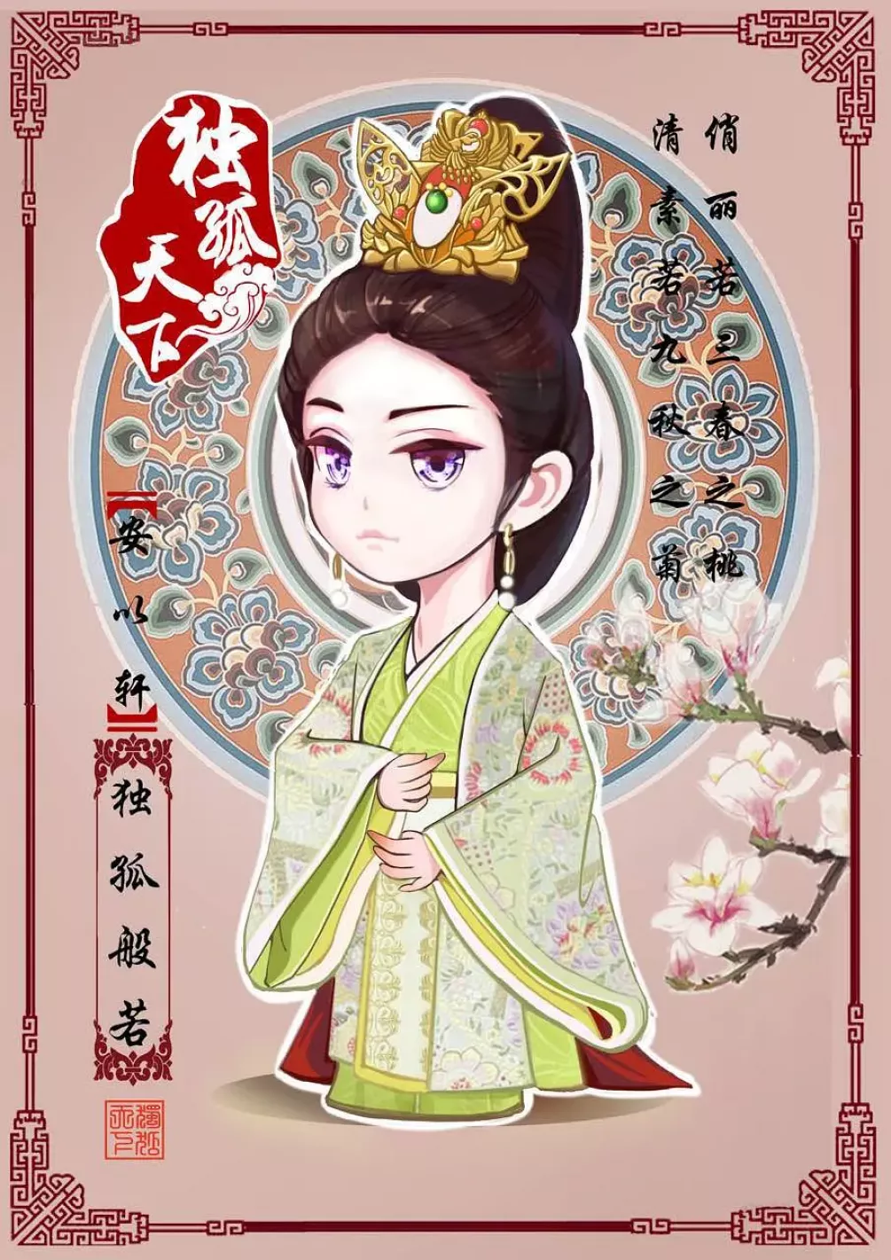 独孤伽羅～皇后の願い～ポスター