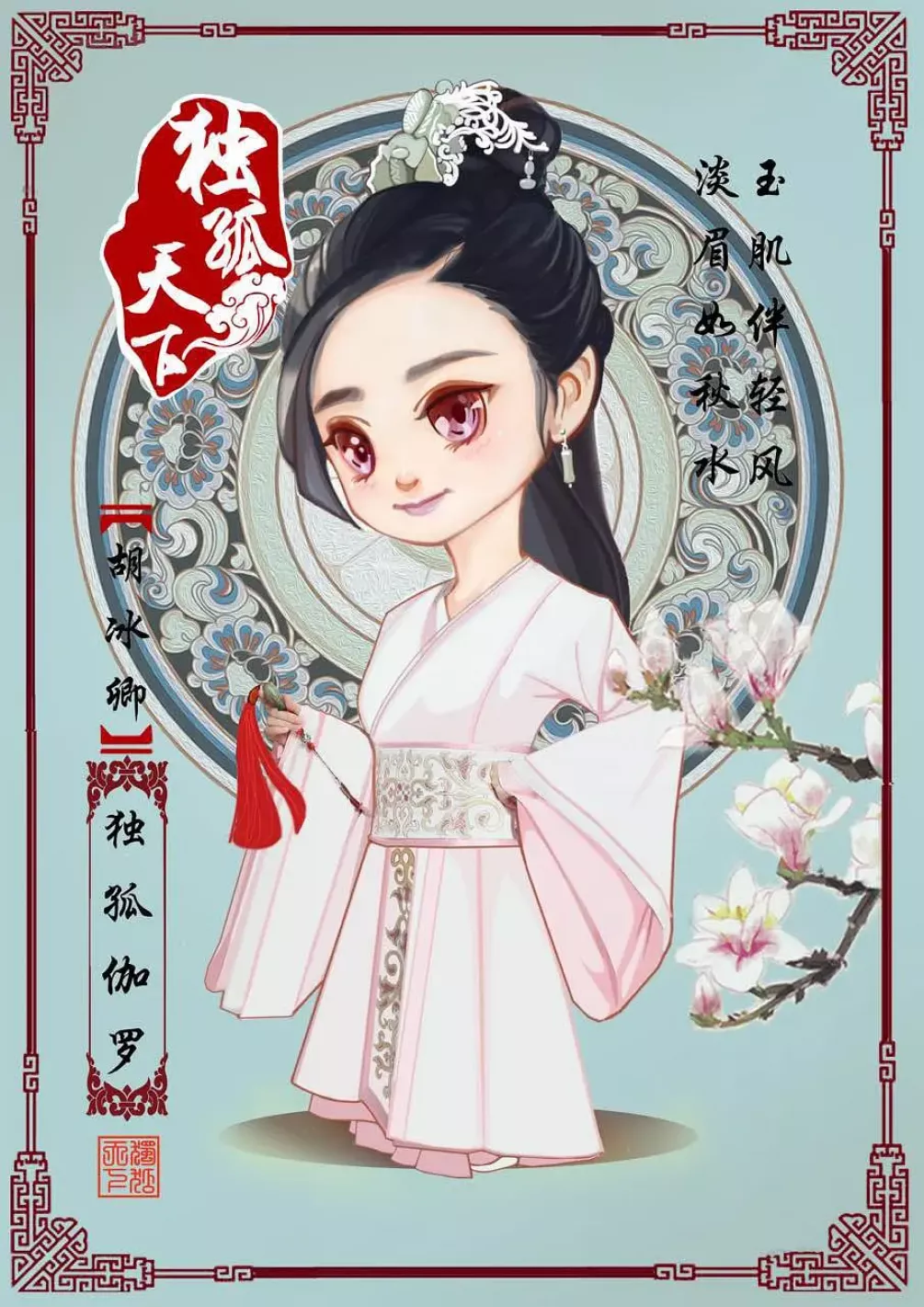 独孤伽羅～皇后の願い～ポスター