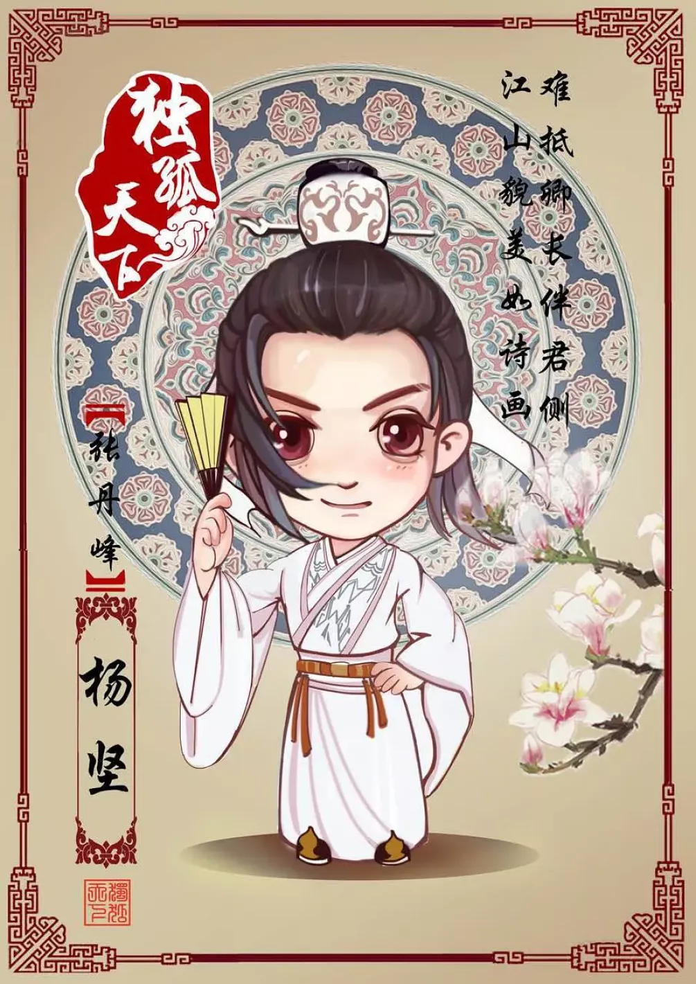 独孤伽羅～皇后の願い～ポスター