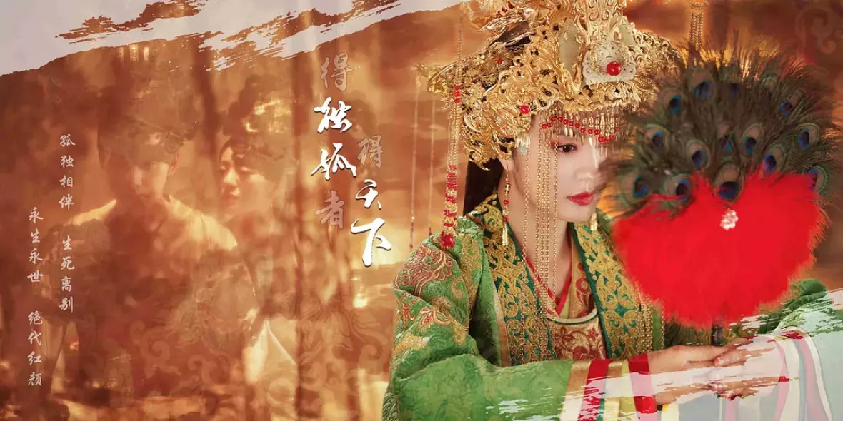 独孤伽羅～皇后の願い～ポスター