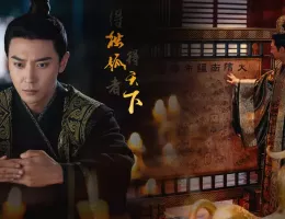 独孤伽羅～皇后の願い～ポスター
