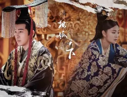 独孤伽羅～皇后の願い～ポスター