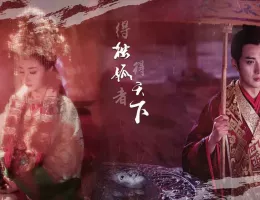 独孤伽羅～皇后の願い～ポスター