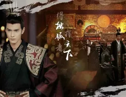 独孤伽羅～皇后の願い～ポスター
