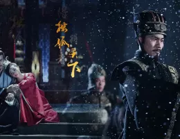 独孤伽羅～皇后の願い～ポスター