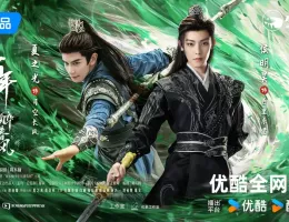 少年春風～The First Generation～ポスター