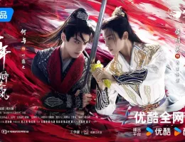 少年春風～The First Generation～ポスター