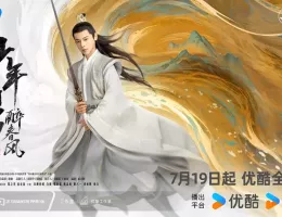 少年春風～The First Generation～ポスター