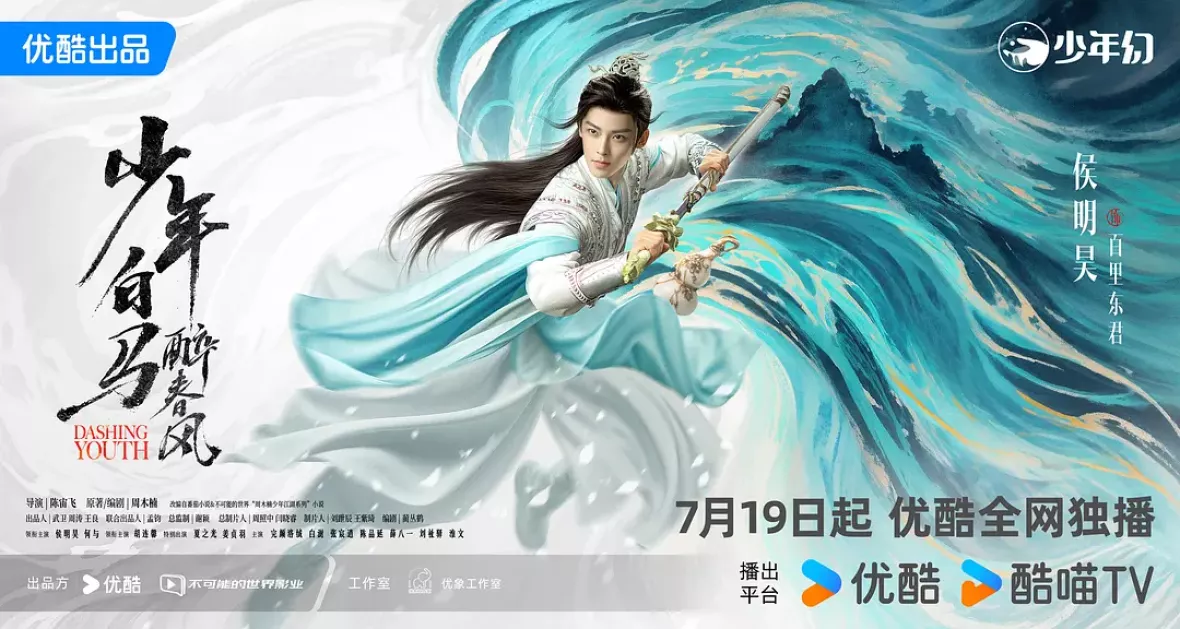 少年春風～The First Generation～ポスター