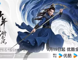 少年春風～The First Generation～ポスター