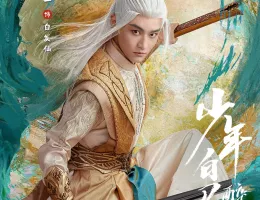 少年春風～The First Generation～ポスター