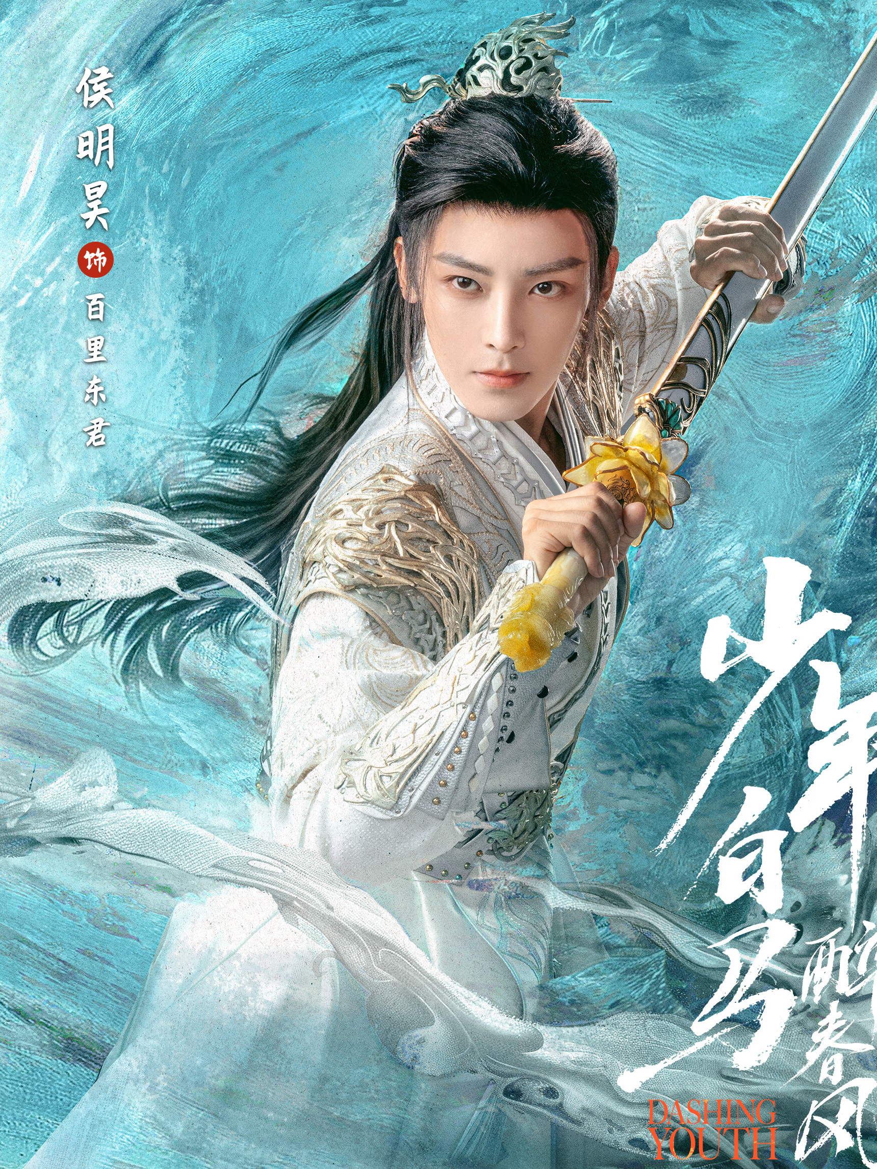 少年春風~The First Generation~