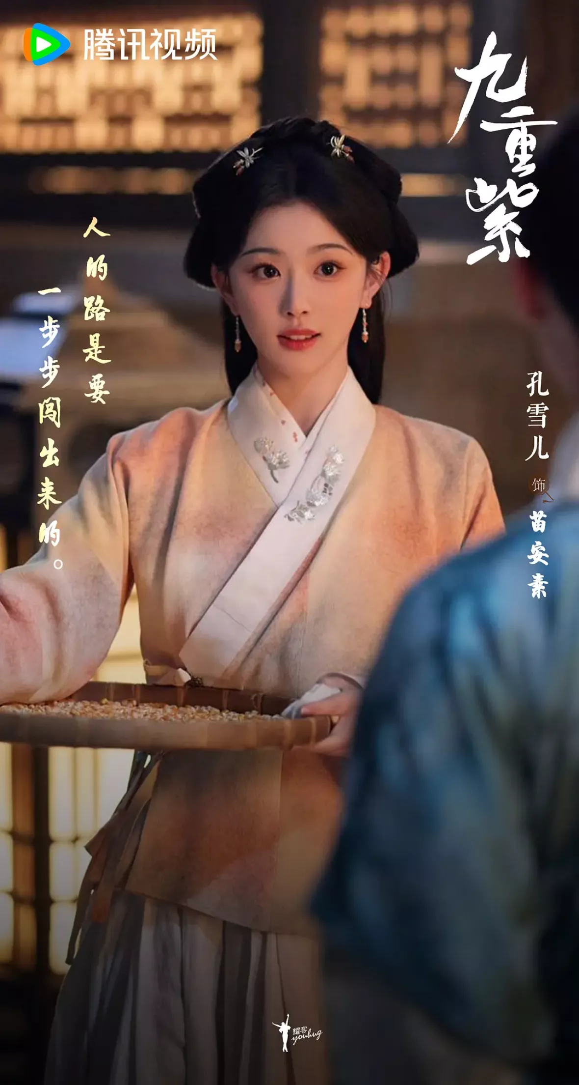 九重紫(きゅうじゅうし)ポスター