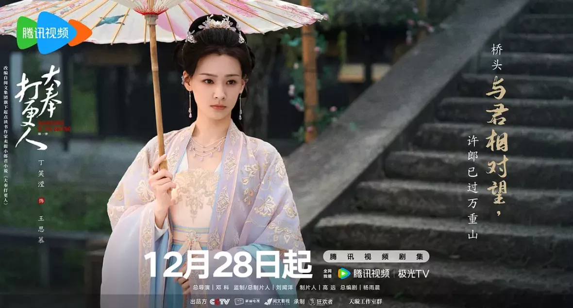 大奉打更人（だいほうだこうにん）スチール写真