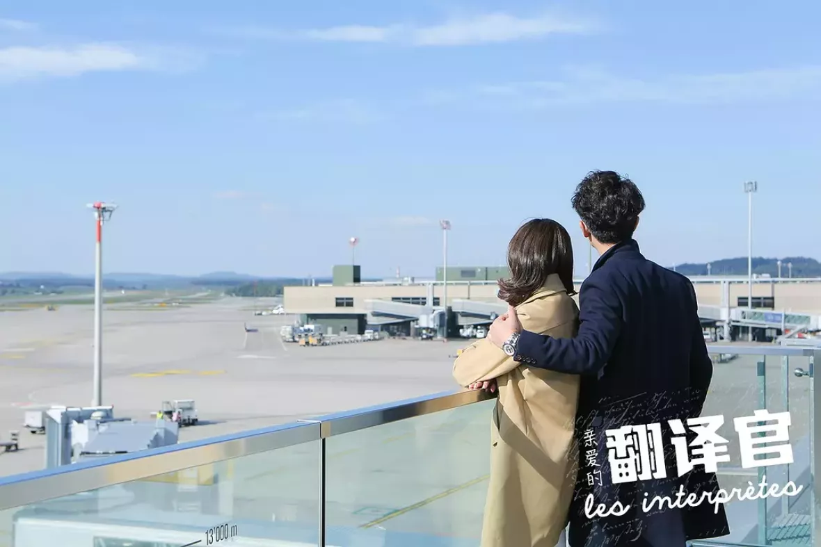 私のキライな翻訳官スチール写真