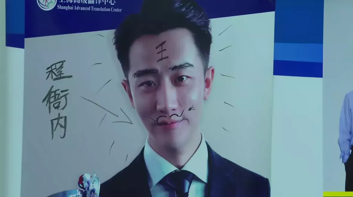 私のキライな翻訳官スチール写真
