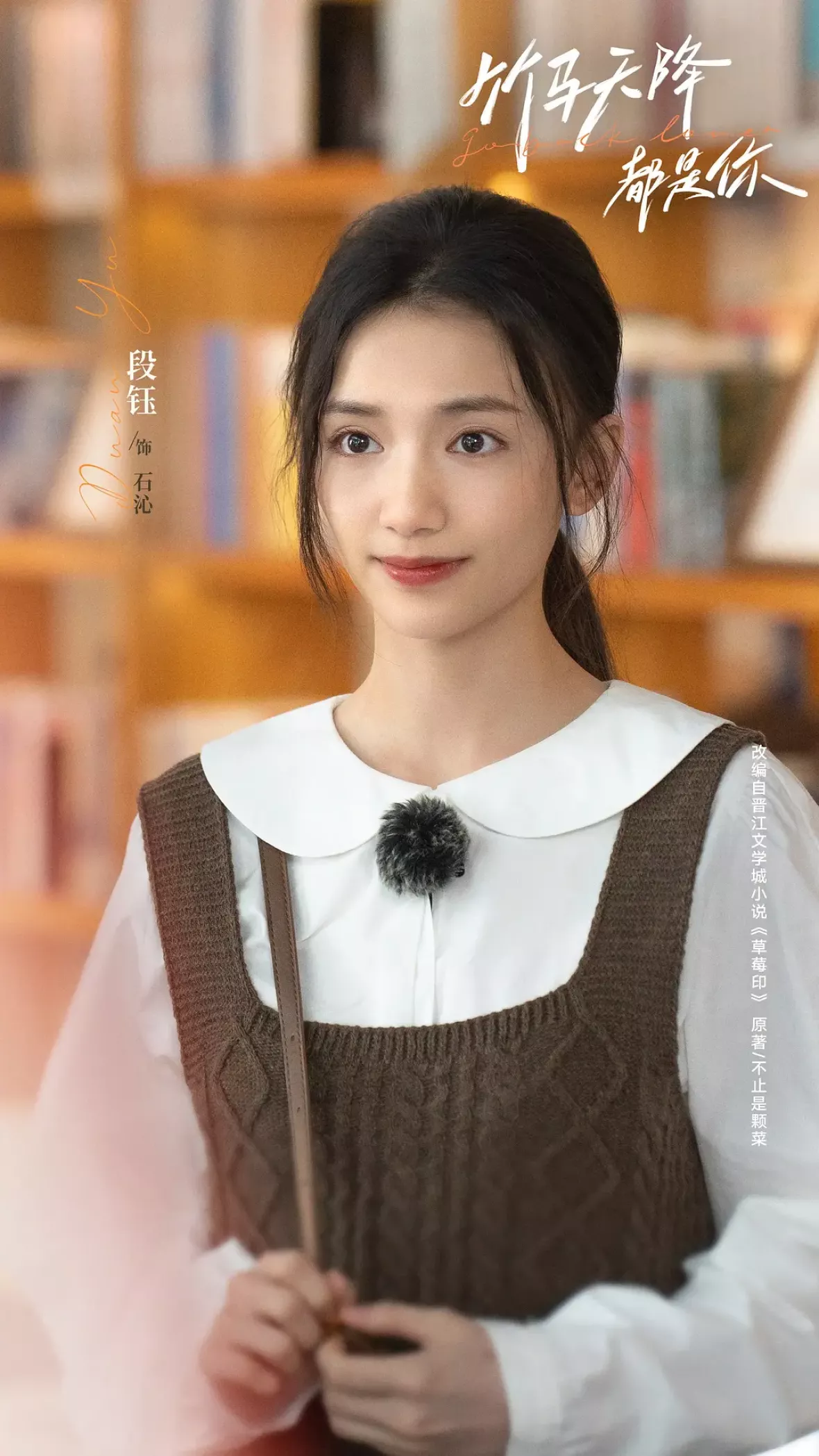 おかえり、僕の初恋スチール写真