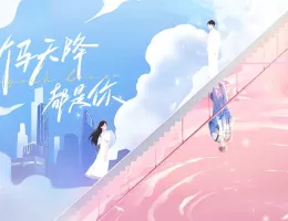 おかえり、僕の初恋ポスター
