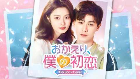 華麗なる契約結婚