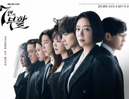 7人の脱出 Season2-リベンジ-ポスター