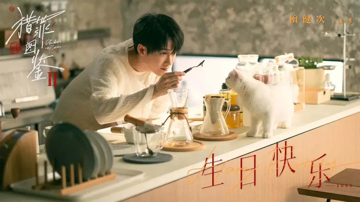 猟罪図鑑 シーズン2スチール写真