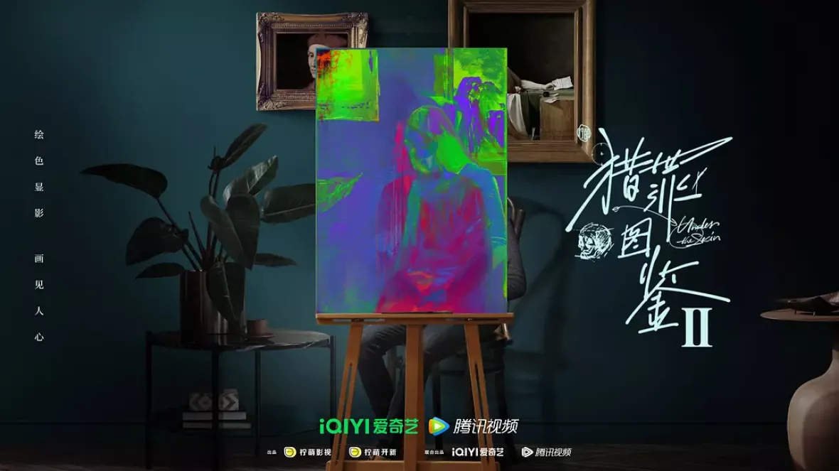 猟罪図鑑 シーズン2ポスター