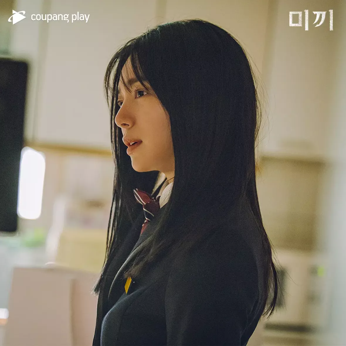 餌【ミッキ】スチール写真