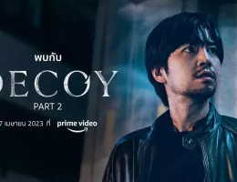 餌【ミッキ】ポスター