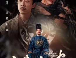 大唐狄公案　神探、王朝の謎を斬るポスター