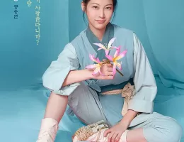コッパダン～恋する仲人～ポスター