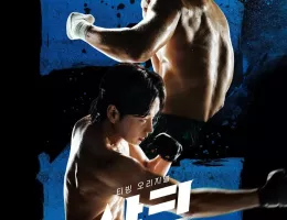 シャーク：ザ・ストームポスター