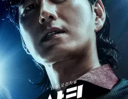 シャーク：ザ・ストームポスター