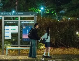 四季の春～恋めぐる僕らの季節～スチール写真