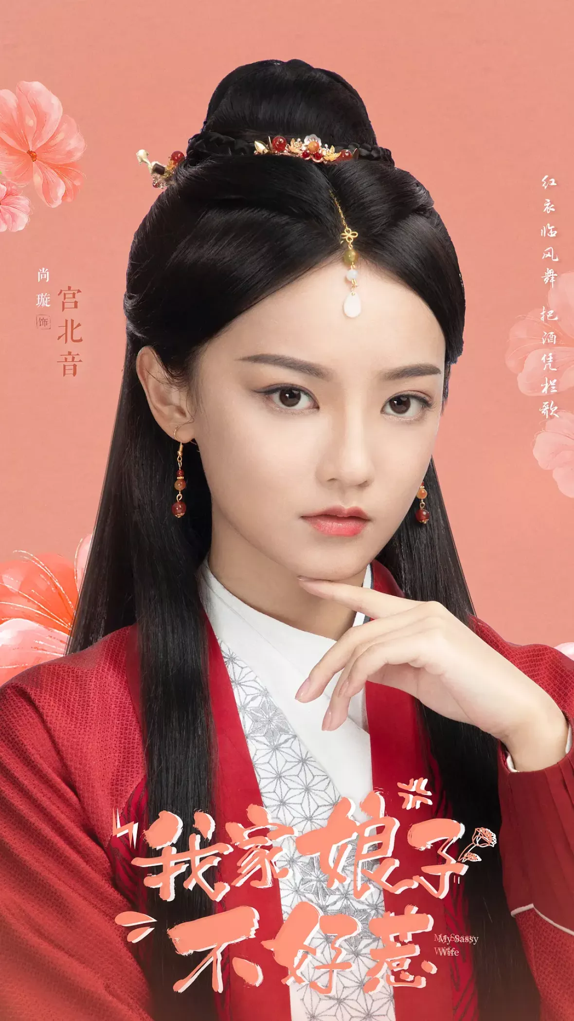 鹿苑記～僕の生意気な彼女～スチール写真