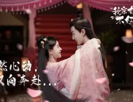 鹿苑記～僕の生意気な彼女～