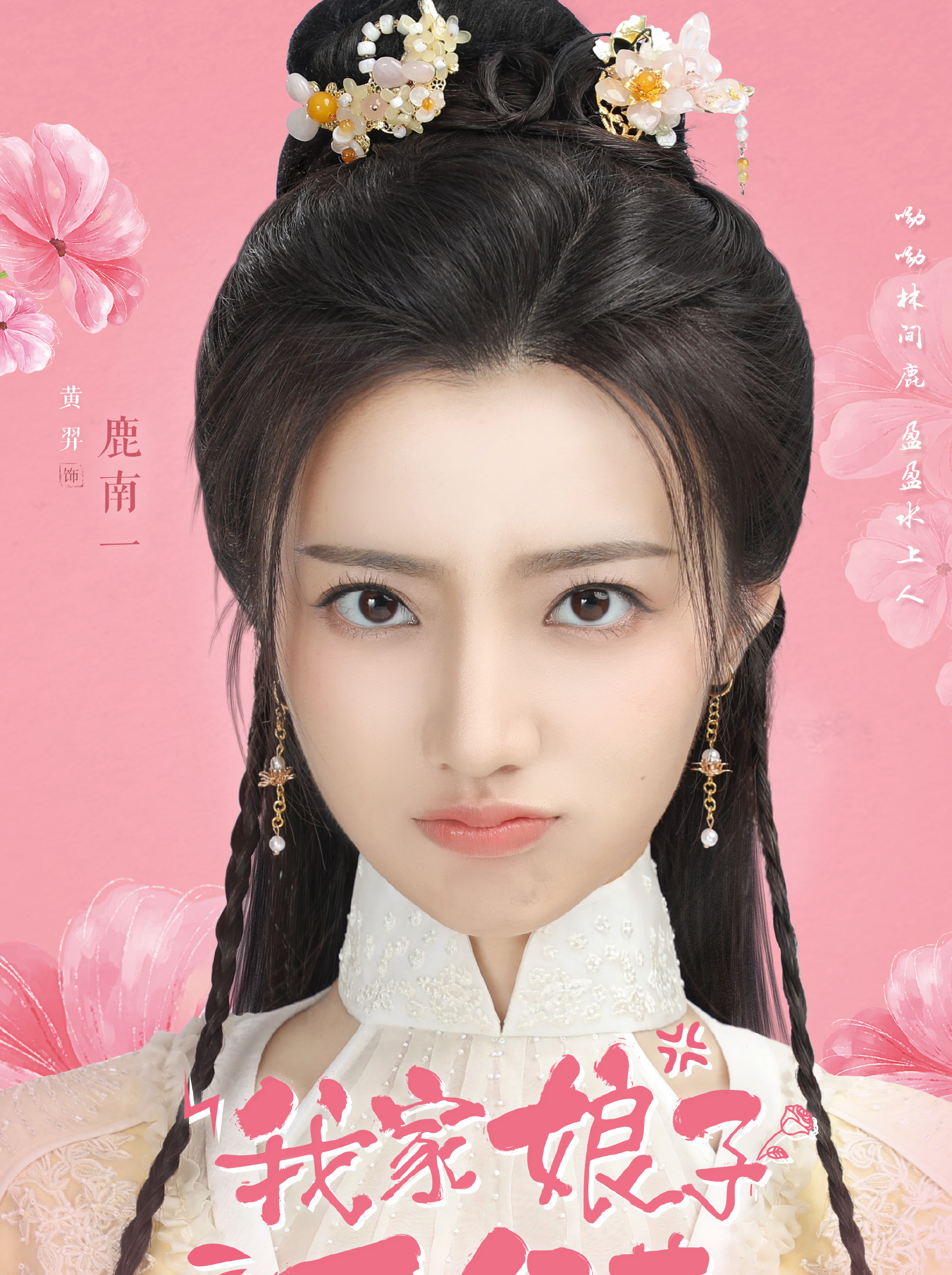 鹿苑記~僕の生意気な彼女~