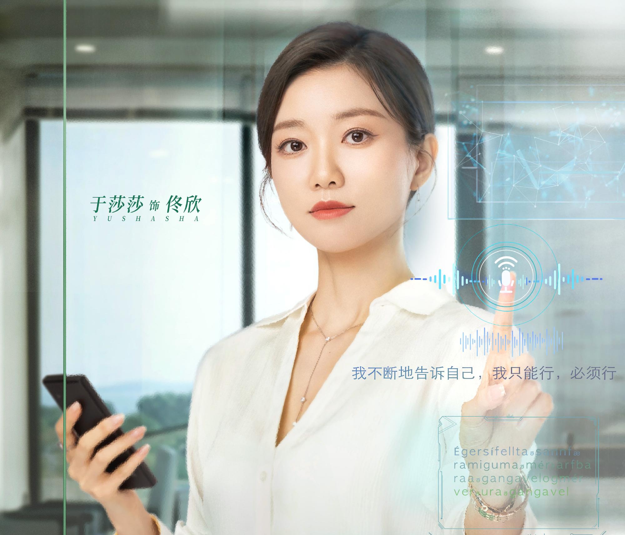 彼女は無敵な翻訳官-佟欣(トン・シン)