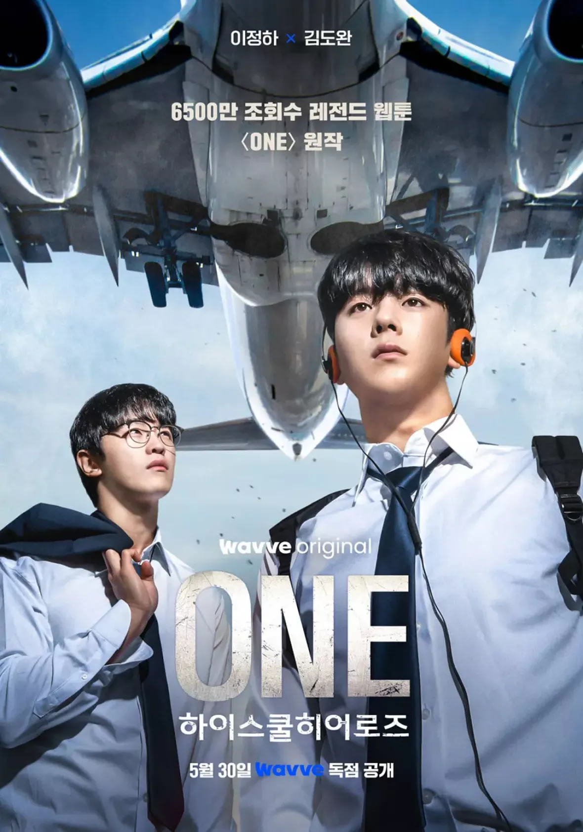ONE：ハイスクール・ヒーローズポスター
