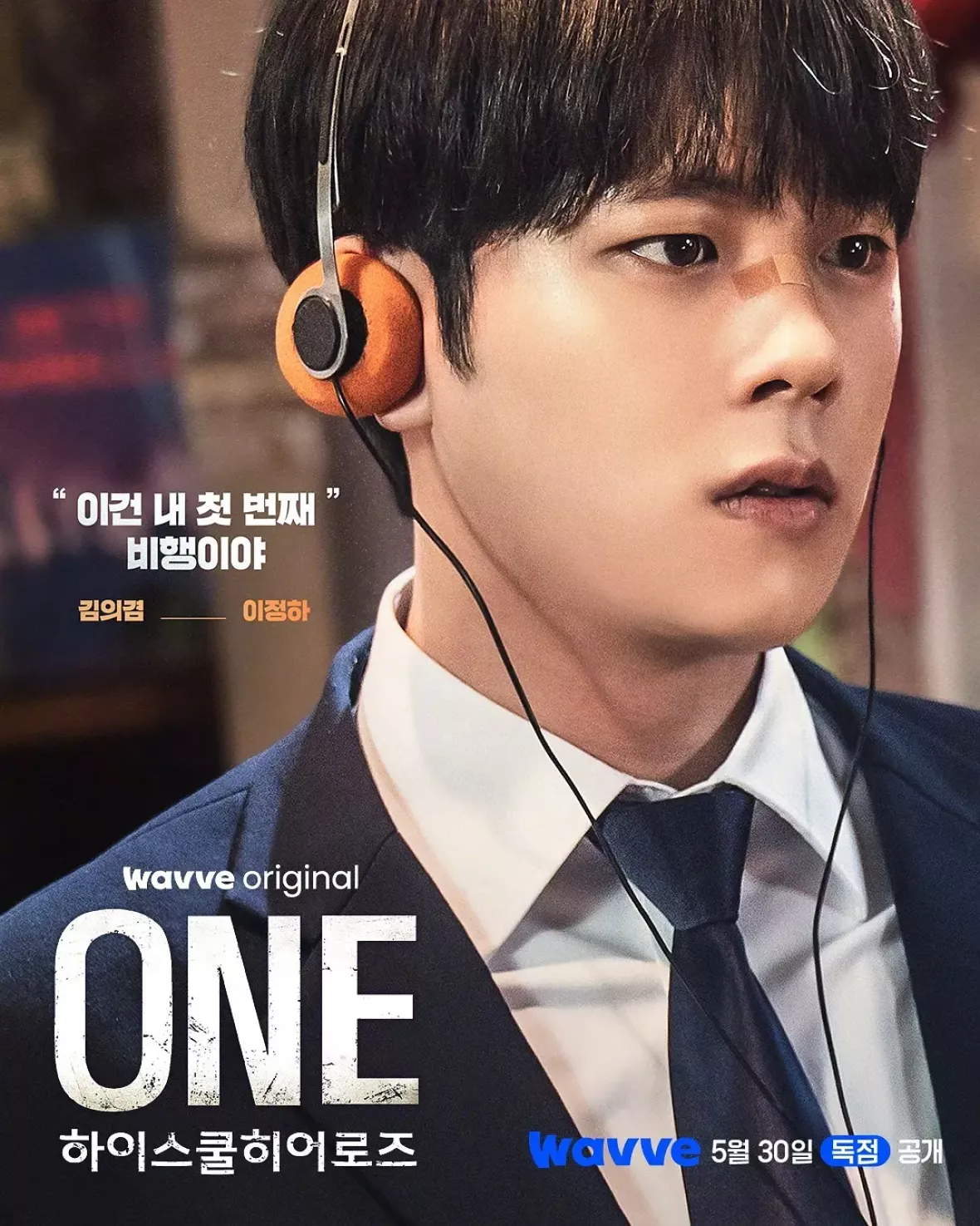ONE：ハイスクール・ヒーローズポスター