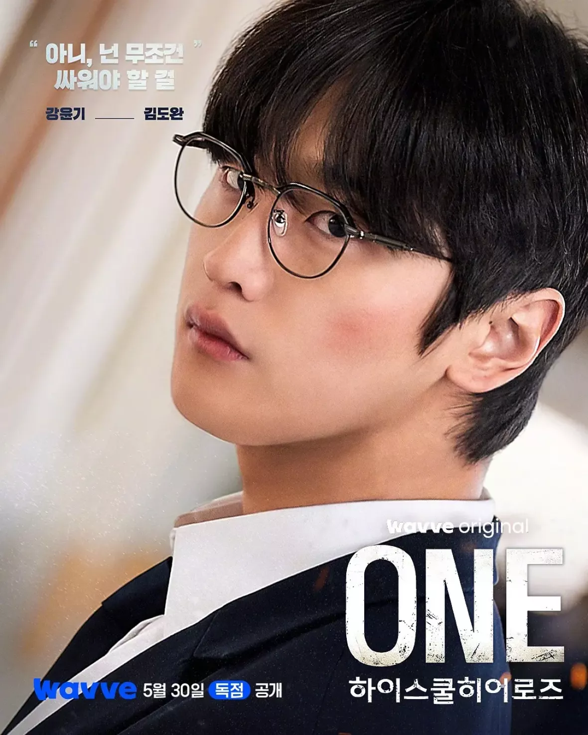 ONE：ハイスクール・ヒーローズポスター