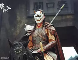 蘭陵王スチール写真
