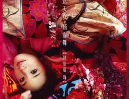 蘭陵王ポスター