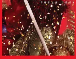 蘭陵王ポスター