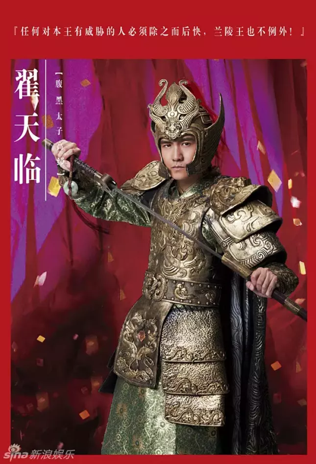 蘭陵王ポスター