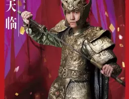 蘭陵王ポスター