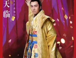 蘭陵王ポスター